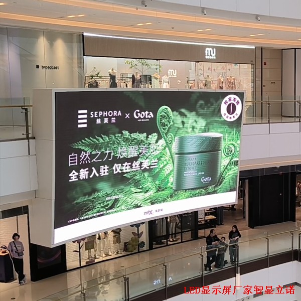 商场LED显示屏2