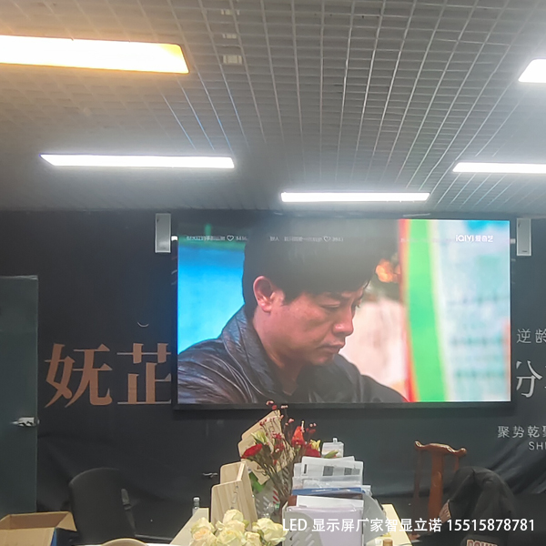室内led显示屏