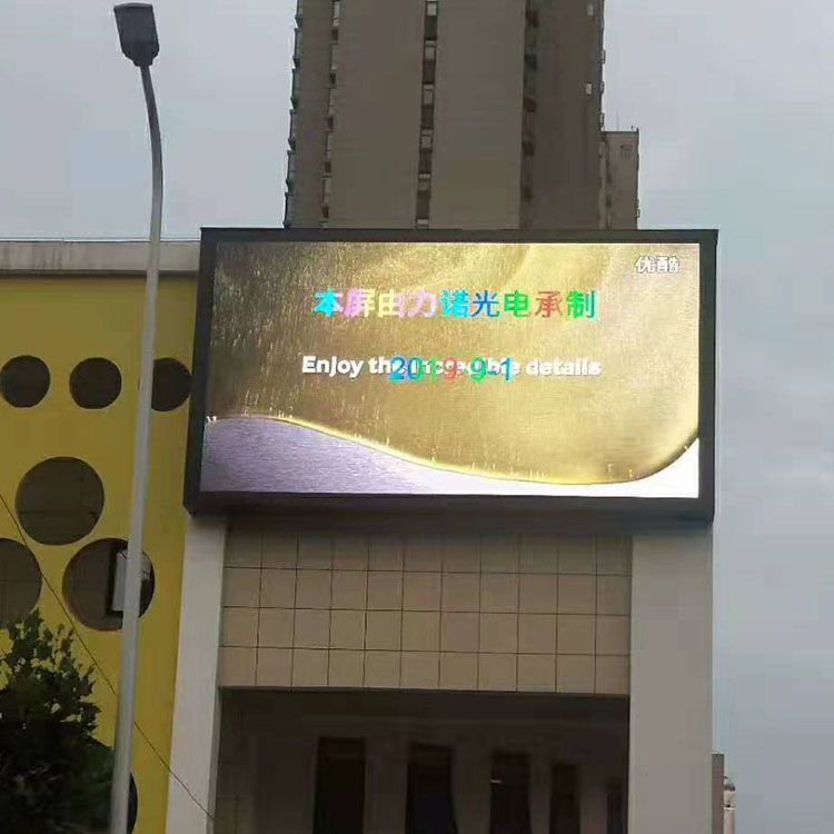 户外led显示屏