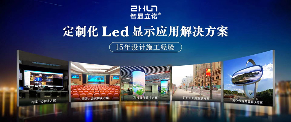 LED透明屏厂家