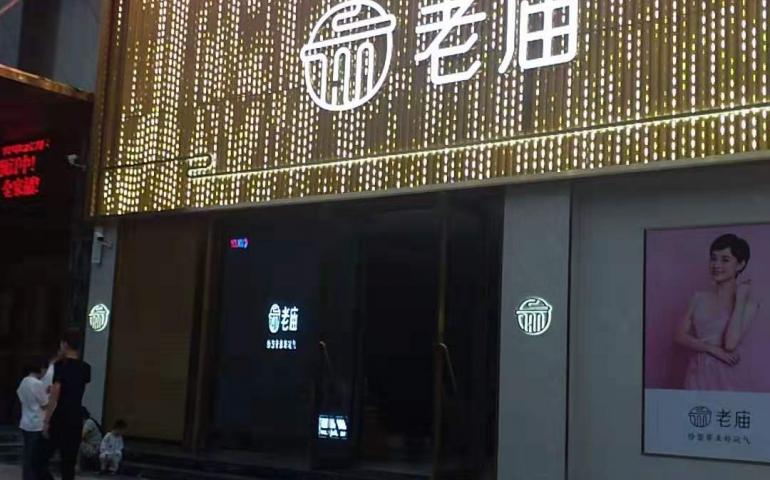 LED透明屏厂家