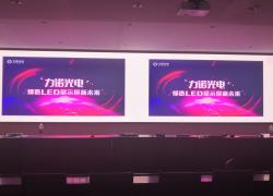 全彩LED显示屏