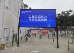 政府单位led显示屏